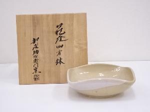 萩焼　新庄助右衛門窯造　四方鉢